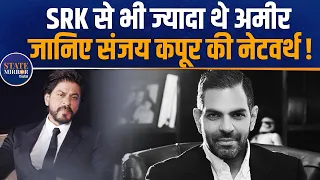 Sanjay Kapur Karisma Kapoor Sanjay Kapur Networth Kareena Kapoor Sanjay kapur Businessman