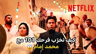 جابوا العيد     فيلم اللعب مع العيال                دندنها