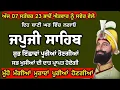 Download Lagu Japji sahib Live  | Nitnem || Live path  japji Sahib || ਜਪੁਜੀ ਸਾਹਿਬ | nitnem path, ਨਿਤਨੇਮ ਸਾਹਿਬ 999
