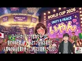 【B’z考察】新曲『完全無欠』歌詞＆ジャケットの謎を徹底解説！W杯曲なのに「自分であれ」？凱歌に込められた本当の意味