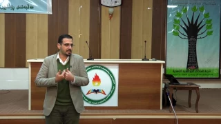 یاساکانی سەرکەوتن لە خوێندندا د زانا احمد قصاب بەشی یەکەم 