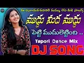 Download Lagu Mudhu Medha Muddu Petti Muddulettindhi Dj Song | Folk Songs | Tapori Dance Mix | Dj Chiru Haripuram 