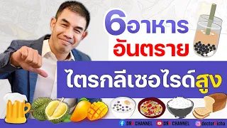 เครื่องดื่มแอลกอฮอล์มีผลต่อไตรกลีเซอไรด์อย่างไร