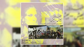 Semeana Be Hal Lail Fairuz فيروز Nasry Shams El Din نصري شمس الدين سمعنا بهالليل 