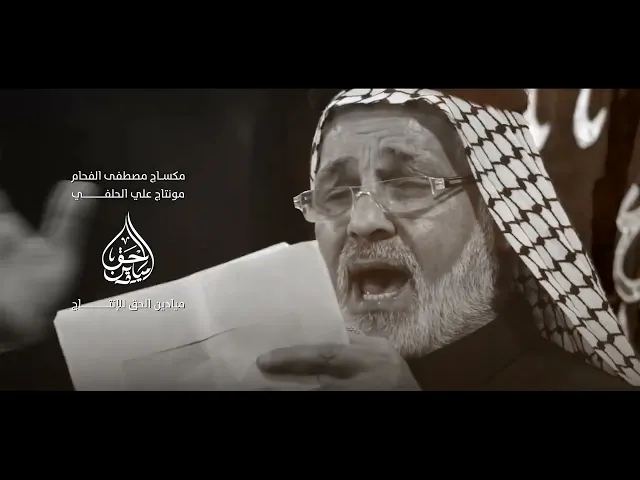 ⁣عرسك بالجنان الرادود علي المعمار موكب النجف الاشرف شباب ابا الحسن ع ليلة الثامن من محرم ١٤٤٧ هجري