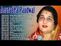 Download Lagu Anuradha Paudwal - सजीव भक्ति संगीत प्रस्तुति