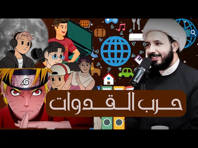 ⁣نحن نعيش حرب القدوات... | الشيخ احمد سلمان