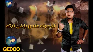 مهرجان ماليش مالكة حمو بيكا الدخلاويه تيتو و بندوق  مهرجان ماليش مالكة حمو بيكا الدخلاويه تيتو و بندوق