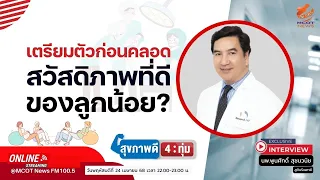 อาการแรกของการตั้งครรภ์ที่คนส่วนใหญ่มักมองข้ามคืออะไร