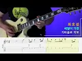 최호섭 - 세월이 가면 기타솔로 타브 악보 (Choi Ho Seob - As Time Goes By Guitar Solo Tab Score)
