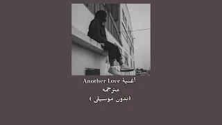 مترجمة بدون موسيقى Another Love Tom Odell 