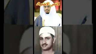 الشيخ ياسر الدوسري يحكي الشيخ المنشاوي 