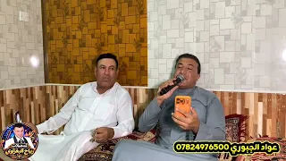 جديد جديد/2026/تدري حبك كاتلني - الفنان عواد الجبوري - العازف محمود الادريسي