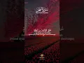 Download Lagu Surah-An-Nahl |  Part-5