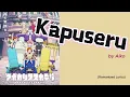 『Apokaripusu Hoteru 』- Ending FULL " Kapuseru " by Aiko (Lyrics)