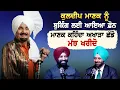 Download Lagu Kuldeep Manak  ਨੂੰ ਬੁਕਿੰਗ ਲਈ ਆਇਆ ਫ਼ੋਨ, ਮਾਣਕ ਕਹਿੰਦਾ ਅਖਾੜਾ ਛੱਡੋ ਮੱਝ ਖਰੀਦੋ