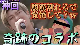 BTS 日本語字幕 のど自慢か思ったら最後ジャイアンリサイタルで竹生えたｗ 関西弁風 
