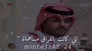 كل شي الا دموعك فاهمةة    محسن بن تركي       دندنها