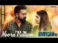 Lagu Mandharam Video Song | Nooru Vattam | Asif Ali | Varsha Bollamma | Mujeeb Majeed