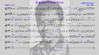  chord note melody