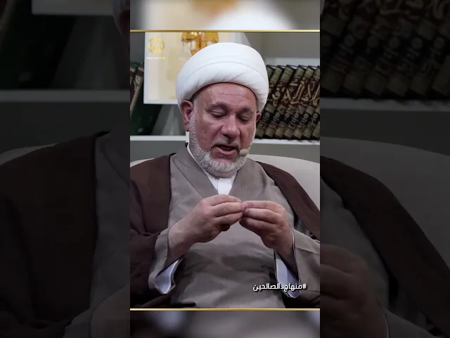 ⁣ماهو مدى خطورة السعي وراء الترند دون التفكر في عواقبه سماحة الشيخ مقداد الكعبي  منهاج_الصالحين