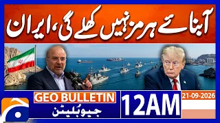 Iran Says Strait of Hormuz Will Not Reopen | 12 AM GEO News Bulletin | 21 Sept 2026