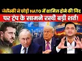 Lagu Zelensky to drop NATO bid wants security guarantee from US |The Chanakya Dialogues Major Gaurav Arya