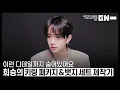 Download Lagu Artist-Made Collection by EN- Making of Log : HEESEUNG