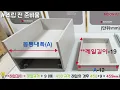 [문주하드웨어]누구나 쉽고 정확하게~ 언더레일 서랍장 조립 방법/MJ335A/가구/DIY/셀프/불량자가조치/청소분리결합