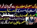 Download Lagu Pakistan Offers Seaport to US as Balancing Act vis a vis China Claims FT || Details By Essa Naqvi 