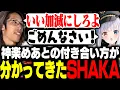Download Lagu 神楽めあとの付き合い方が分かってきたSHAKAたち【League of Legends】