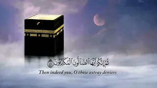 سورة الواقعة   القارئ إسلام صبحي دندنها