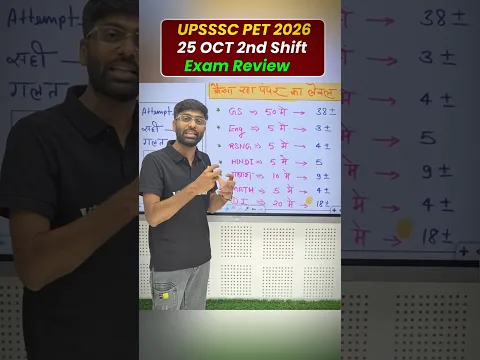 UPSSSC PET 2026 25 OCT 2nd Shift Exam Review😱 #upssscpet