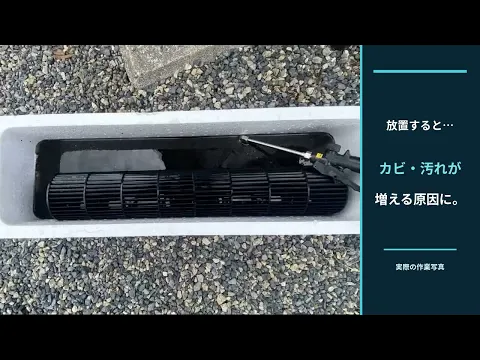 ★元メーカーサービスマンの安心分解洗浄★複数台割あり★完全分解可★ファン分解可★
