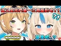 Download Lagu SabaDooby首次連動直播！Saba: 你該不會懷疑我會對你下毒吧?! Dooby:我怎麼知道 因為我們都是第一次見面的 對吧？XD【 Sameko Saba | Dooby】【 中文翻譯精華 】