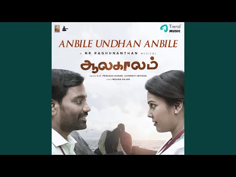 Anbile Undhan Anbile - YouTube