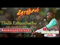 Download Lagu THULLI EZHUNTHATHU PATTU | ANNAMAZHAKI | ILAIYARAJA | BASSBOOSTED VERSION