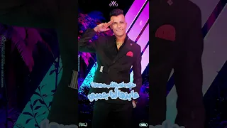 حالة واتس لأغنية سجن الدنيا يهد بتفهم نظرة عيني في بيني وبينها لغة وسيم عصام صاصا لسه منزلش 2025 