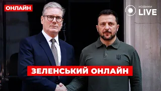 Встреча Зеленского и Стармера — эфир Новини.LIVE - 285x160