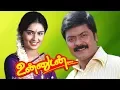 Lagu Unnudan | Tamil full Love story Movie | Murali,Kausalya,Vivek,Manivannan | Deva | R.Balu | HD Video