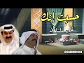 حسبت انك غريد الشاطئ القاء احمد خورشيد
