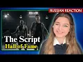 Got me emotional! RUSSIAN first time reaction The Script - Hall of Fame