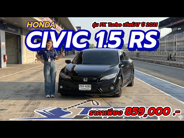 HONDA CIVIC FC 1.8EL ปี 2019(copy)(copy)(copy)