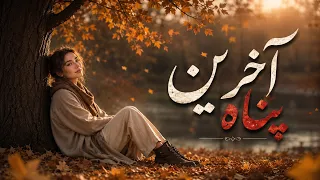 ریمکس آخرینپناه        دندنها