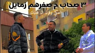  تمثيل المهرجانات قصة     ٣ صحاب م صغرهم زمايل  المنتظر بقوه   الطيخا          باشا مصر  محمد شعبان دندنها