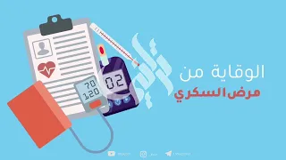 اليوم العالمي للسكري موشن جرافيك بدون موسيقى 