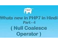 Whats new in PHP 7 in Hindi Null Coalesce Operator Part-4
