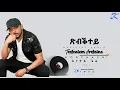 Korchach - Tsbkitey | ጽብቕተይ - Eritrean Music ( Official Audio )