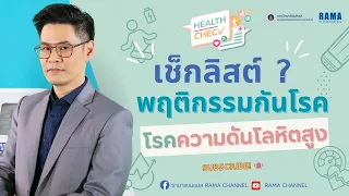 การออกกำลังกายช่วยลดความดันโลหิตได้อย่างไร