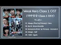 Download Lagu [Album] Weak Hero Class 1 OST / 약한영웅 Class 1 OST